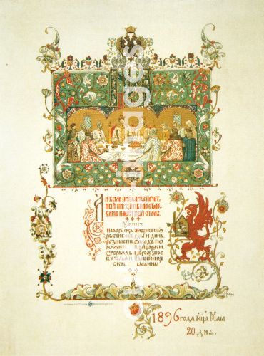 Viktor Michailowitsch Wasnezow, Speisekarte für das Festmahl anläßlich der Krönung des Zaren Alexander III. und Zarin Maria Fjodorowna Viktor Michailowitsch Wasnezow, Speisekarte für das Festmahl anläßlich der Krönung des Zaren Alexander III. und Zarin Maria Fjodorowna