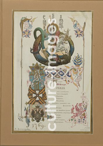 Viktor Michailowitsch Wasnezow, Frühstückskarte zum Jubiläum des Ritterordens des heiligen Georg am 26. November 1887