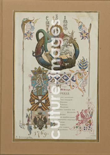 Viktor Michailowitsch Wasnezow, Frühstückskarte zum Jubiläum des Ritterordens des heiligen Georg am 26. November 1887 Viktor Michailowitsch Wasnezow, Frühstückskarte zum Jubiläum des Ritterordens des heiligen Georg am 26. November 1887