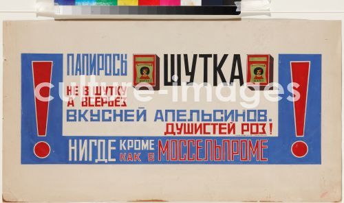 Wladimir Wladimirowitsch Majakowski, Werbeplakat für Zigaretten Schutka (Mosselprom)