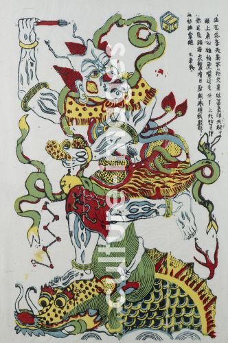 Kui Xing Kui Xing