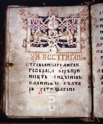 Russischer Meister, Page of a Book of Needs (Euchologion)