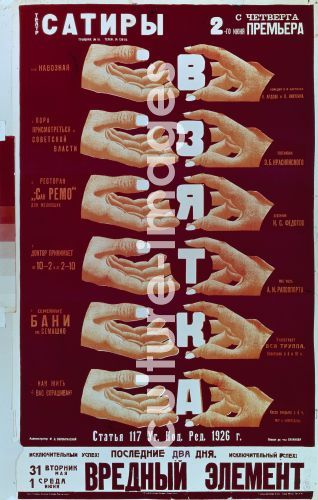 Dmitri Anatoliewitsch Bulanow, Poster for the play The Bribery Dmitri Anatoliewitsch Bulanow, Poster for the play The Bribery
