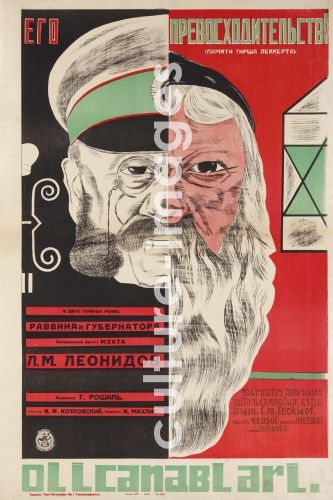 Dmitri Anatoliewitsch Bulanow, Movie poster His Excellency by Grigori Roshal Dmitri Anatoliewitsch Bulanow, Movie poster His Excellency by Grigori Roshal