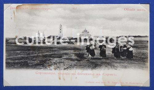 Maxim Petrowitsch Dmitriew, Pilgrims on the way to the Sarov monastery Maxim Petrowitsch Dmitriew, Pilgrims on the way to the Sarov monastery