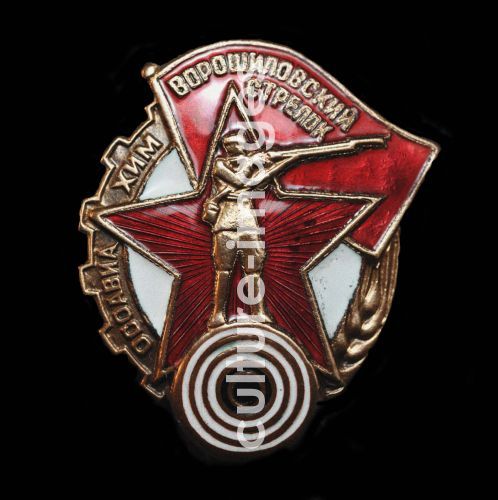 Badge of the Voroshilov Sharpshooter Badge of the Voroshilov Sharpshooter