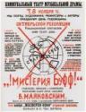 Wladimir Wladimirowitsch Majakowski, Plakat zum Schauspiel Mysterium Buffo von Wladimir Majakowski