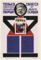 Wladimir Wladimirowitsch Majakowski, Nur die Abonnenten des Krasny Perez (Roter Pfeffer) lacht aus ganzem Herzen