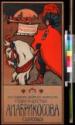 Wassily Wassiljewitsch Kandinsky, Werbeplakat für Abrikossow Schokolade