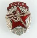 Bereit zur Arbeit und zur Verteidigung der Sowjetunion (GTO). Ehrenzeichen